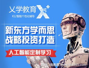 开一家乂学松鼠AI智能教育需要多少钱？全面解析教育投资成本