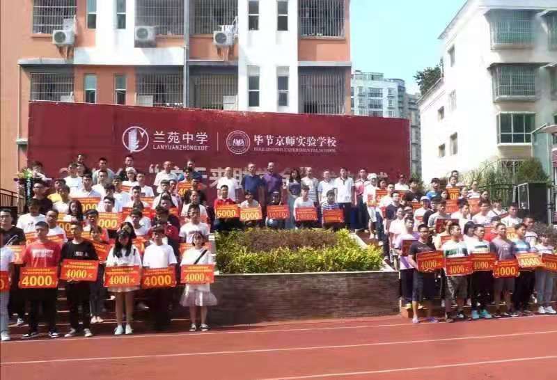 《贵州教育》特别节目&ldquo;校长说&rdquo;--投资教育报桑梓 改革发展谱新篇
